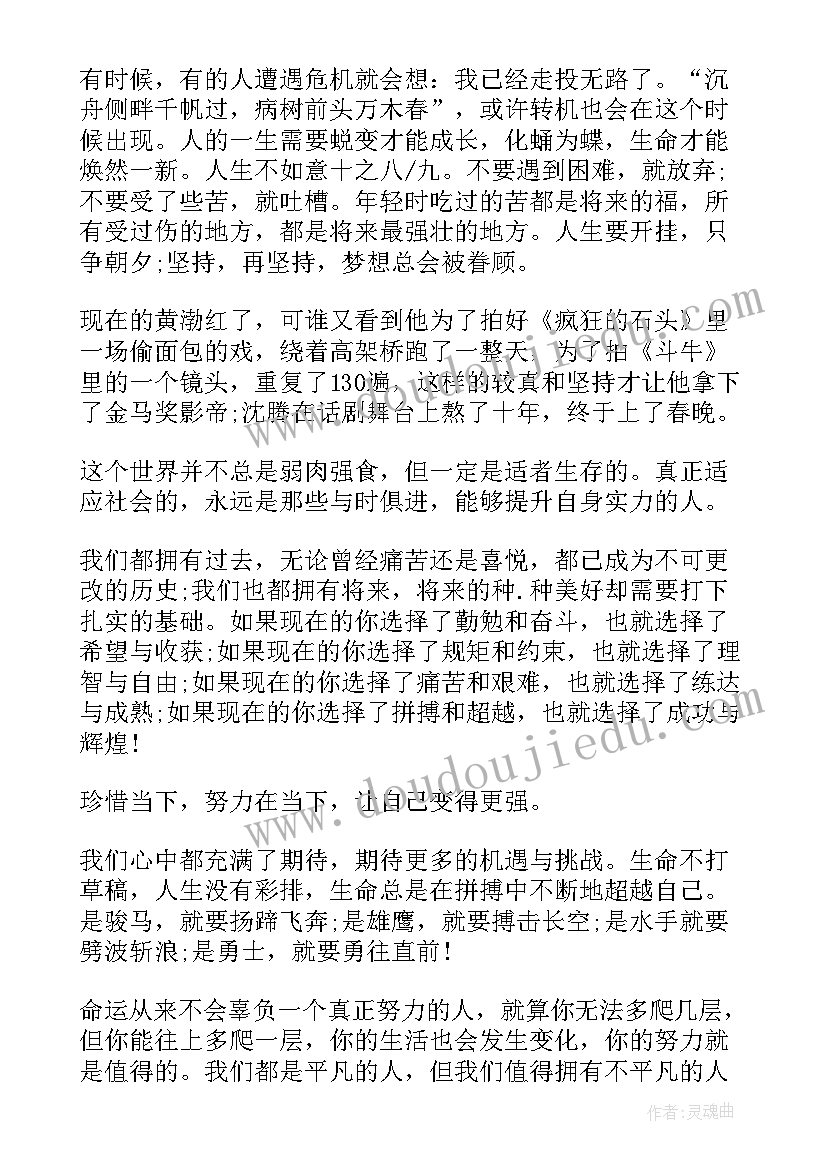 最新高中生珍惜时间的演讲稿(优质6篇)