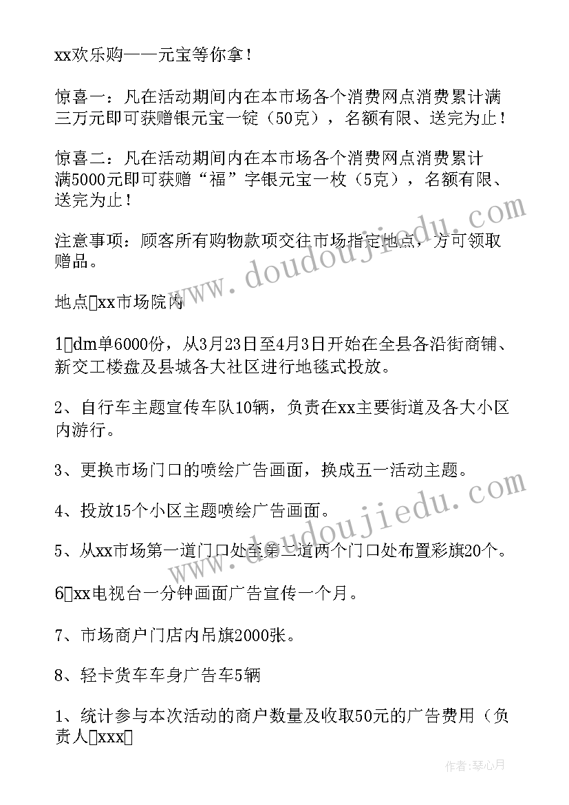 2023年五一劳动方案和总结(大全17篇)