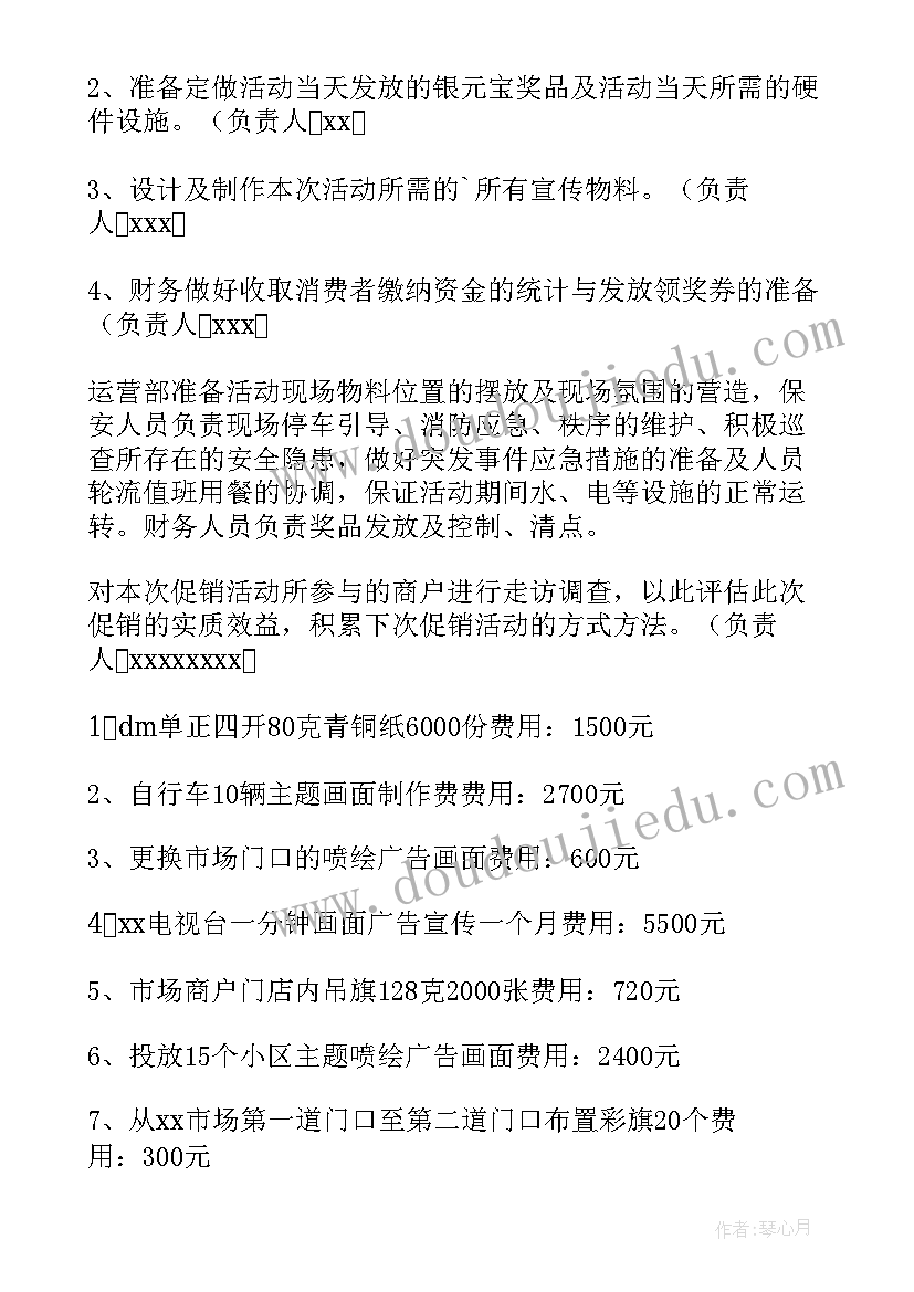 2023年五一劳动方案和总结(大全17篇)