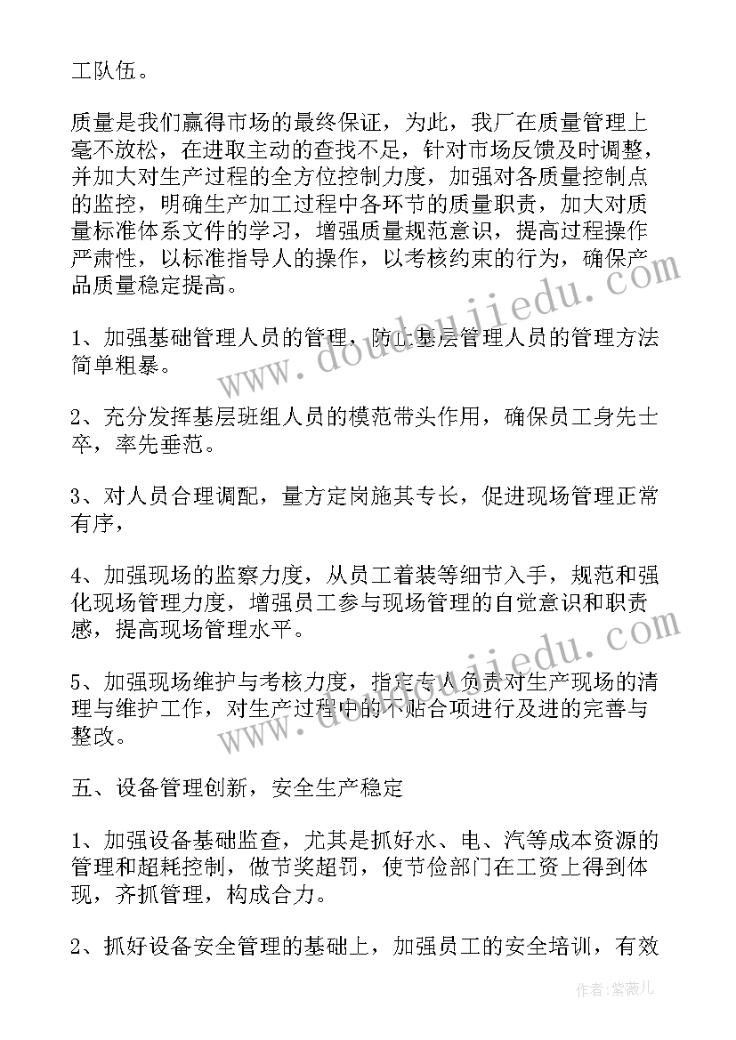 建筑安全员年终总结报告(精选15篇)