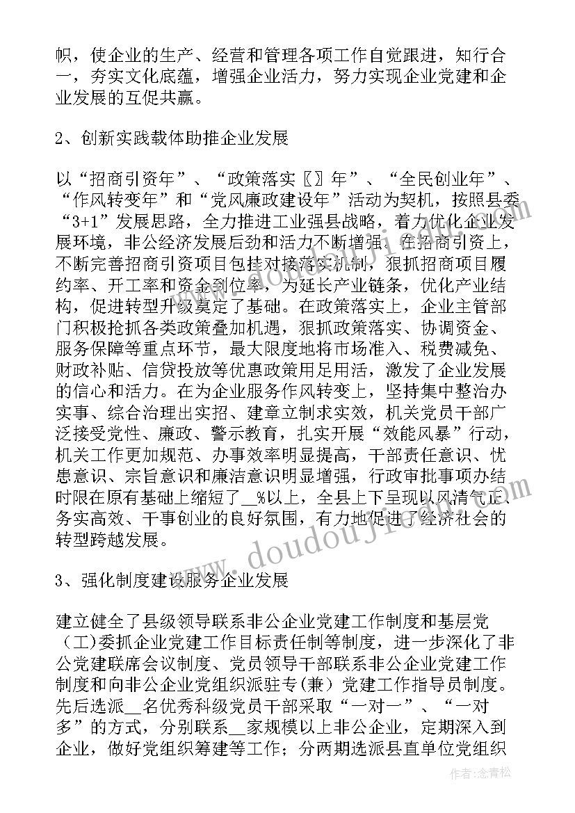 最新企业调研报告论文 走访企业调研报告的标题(模板8篇)