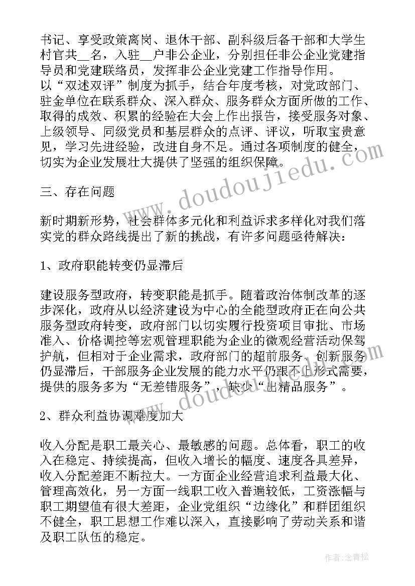 最新企业调研报告论文 走访企业调研报告的标题(模板8篇)