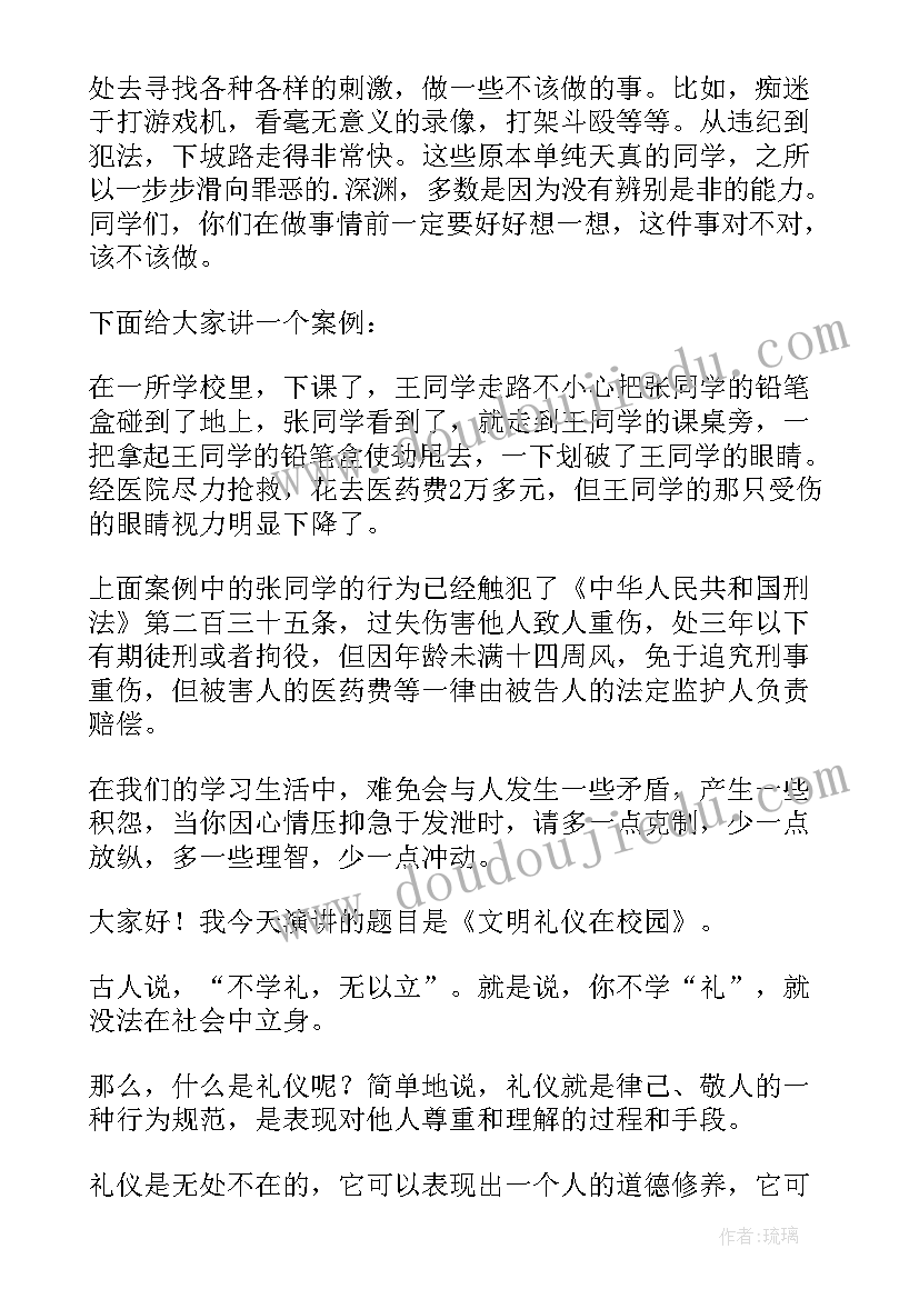 最新做一个知法守法的好公民演讲稿六年级(精选9篇)