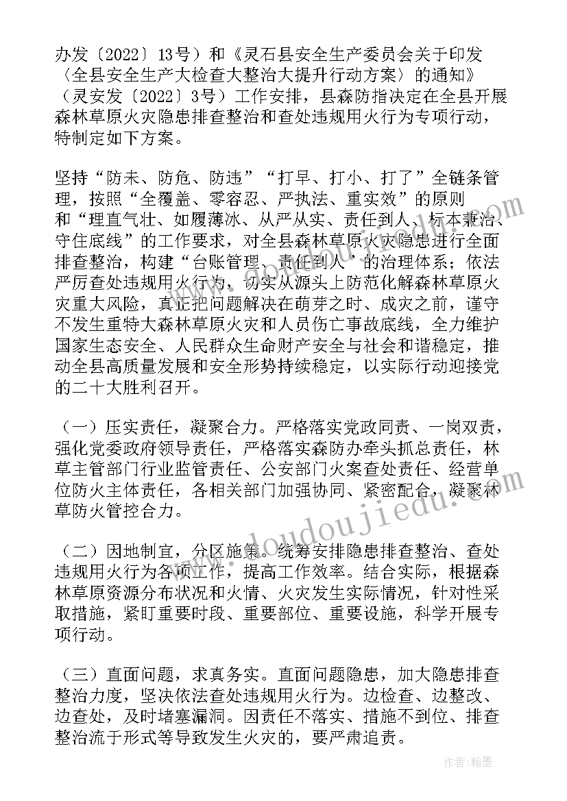 2023年小学防火演练方案应急预案(实用11篇)