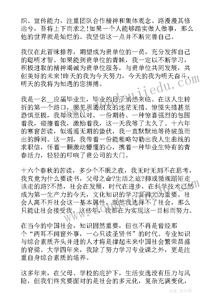 2023年应届生面试一分钟自我介绍(通用18篇)