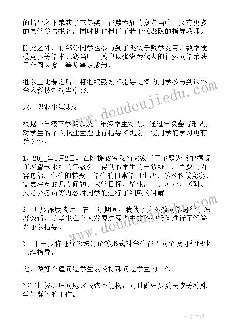 2023年辅导教师述职报告(通用8篇)