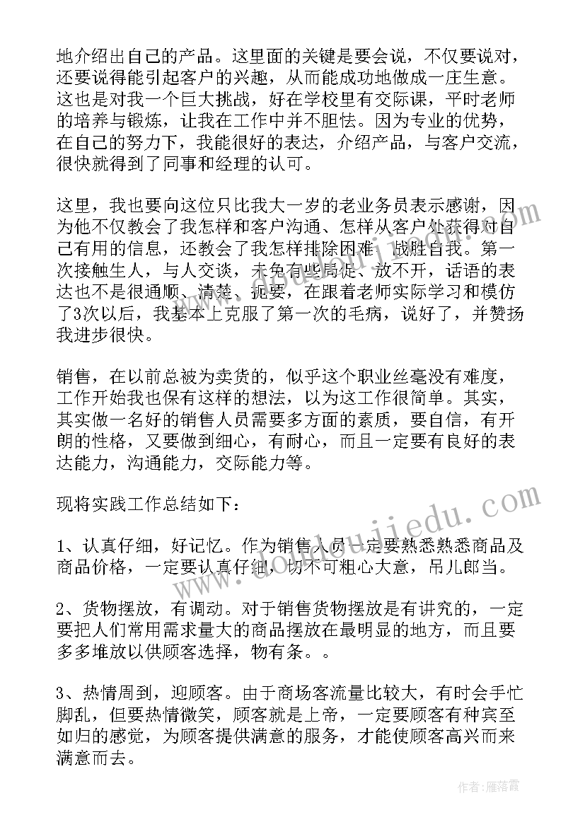 2023年寒假学生总结(优秀8篇)