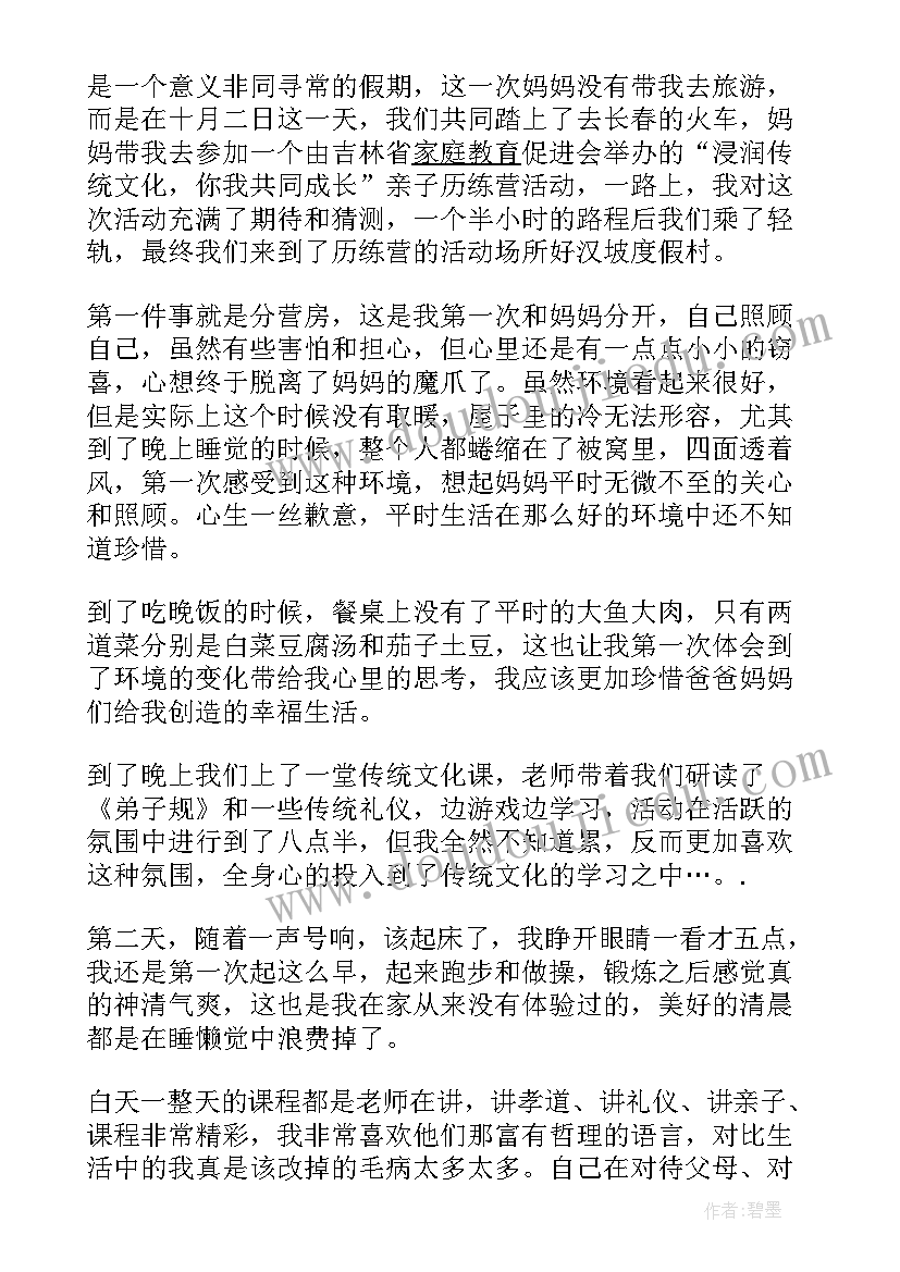 二年级上传统文化教案(通用8篇)