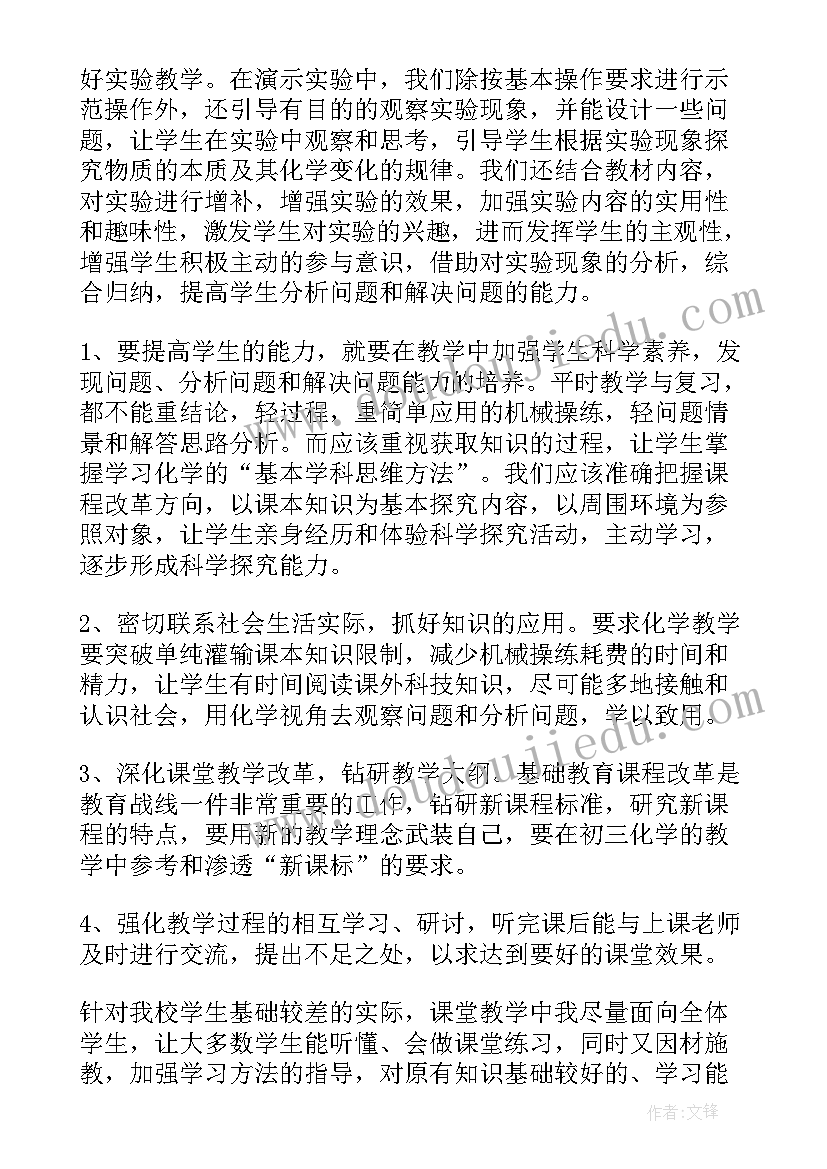 2023年初三语文教学工作下学期总结 初三下学期期末工作总结(实用14篇)