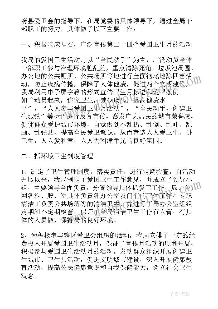 最新卫生宣传日活动 世界卫生日宣传活动总结(通用9篇)