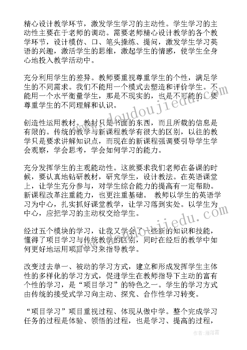 2023年课程设计与评价总结与反思(通用5篇)