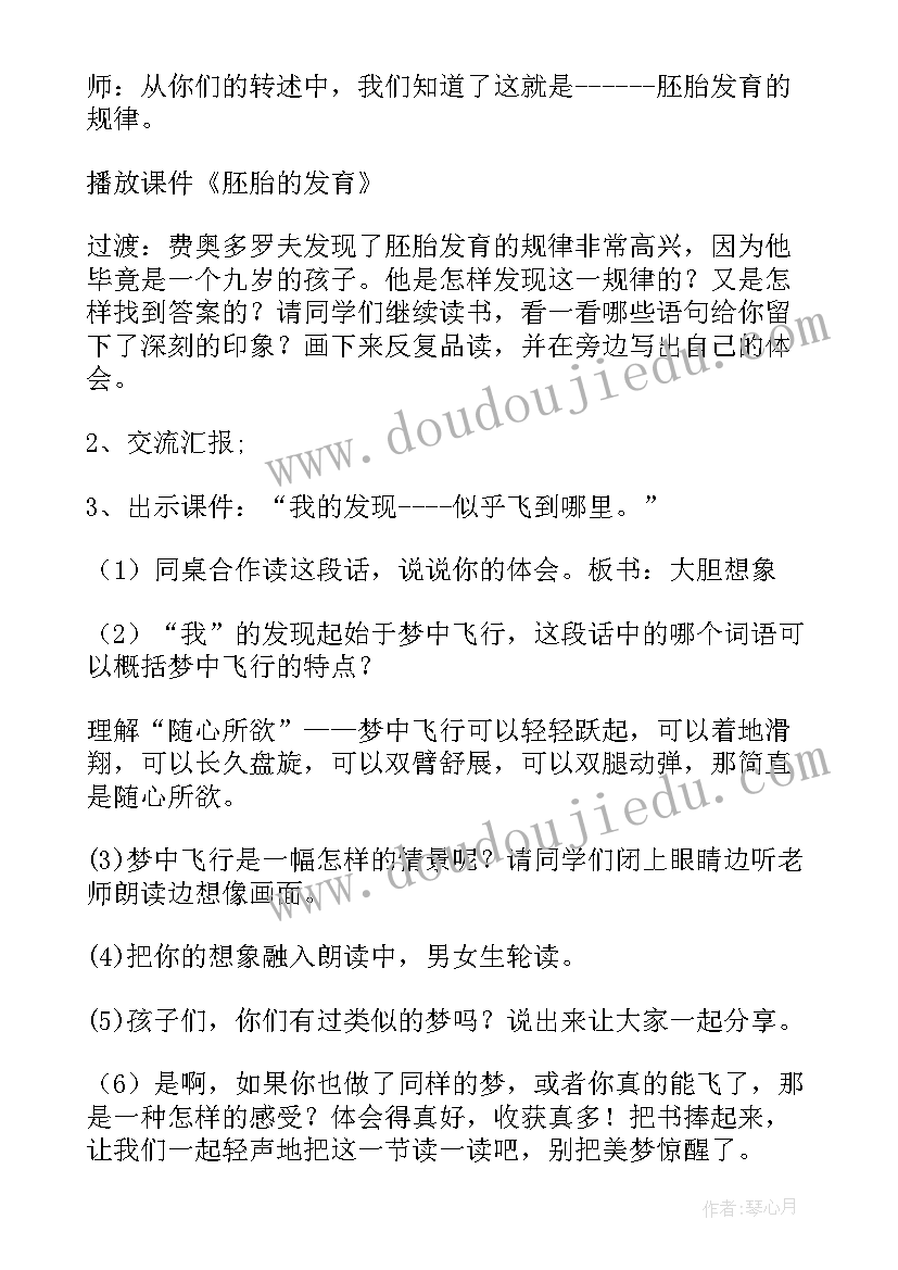 最新童年的发现一等奖教学设计(模板8篇)