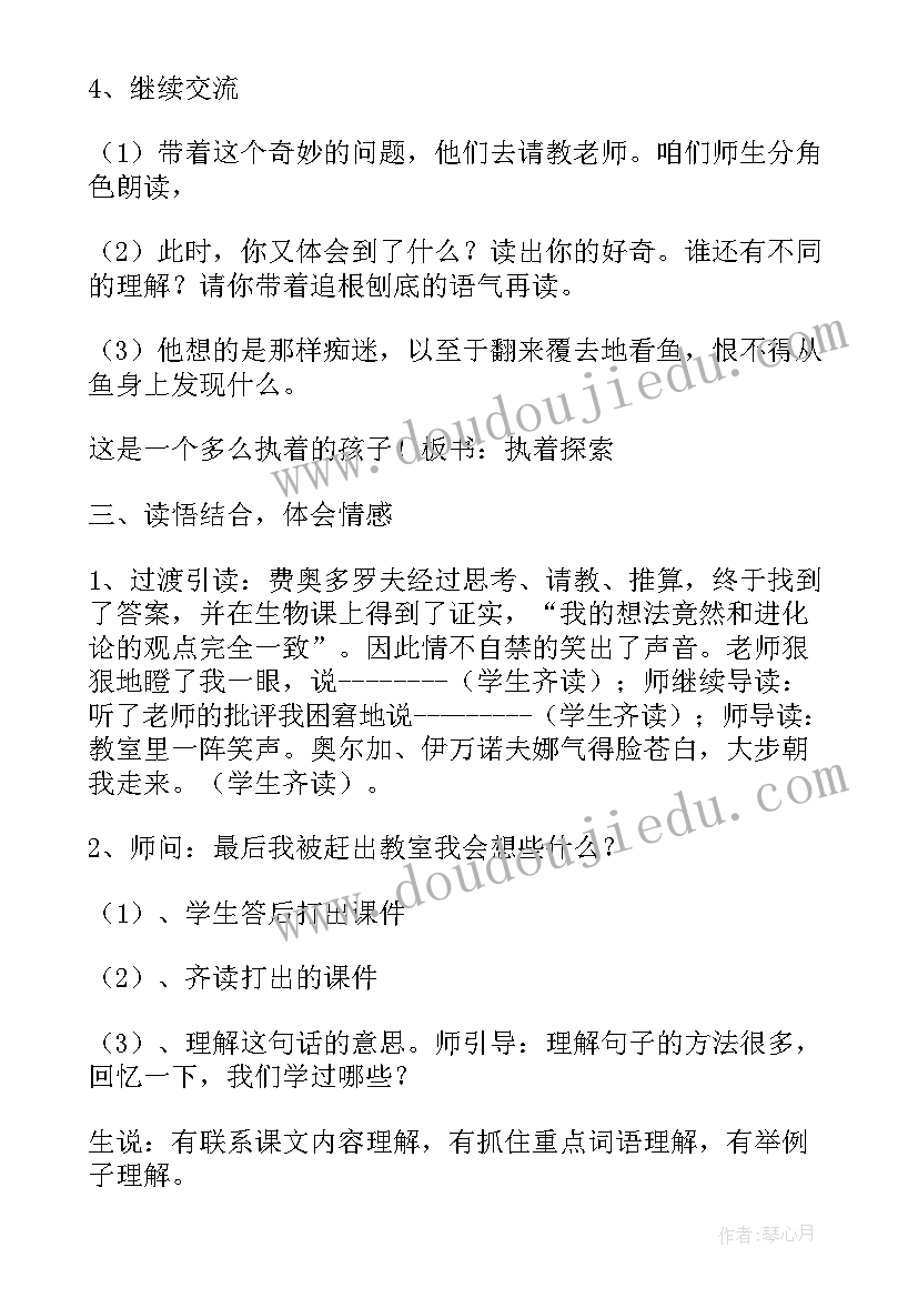 最新童年的发现一等奖教学设计(模板8篇)