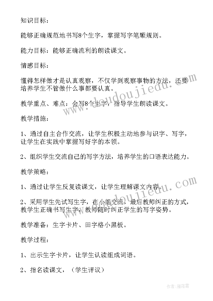 小老鼠搬鸡蛋教案(优质13篇)