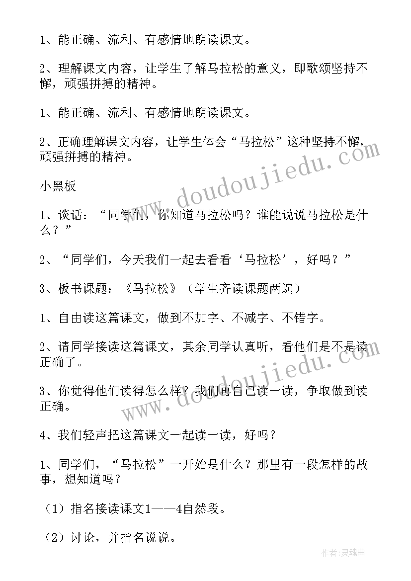 大班音乐捕鱼歌教案及反思(模板8篇)