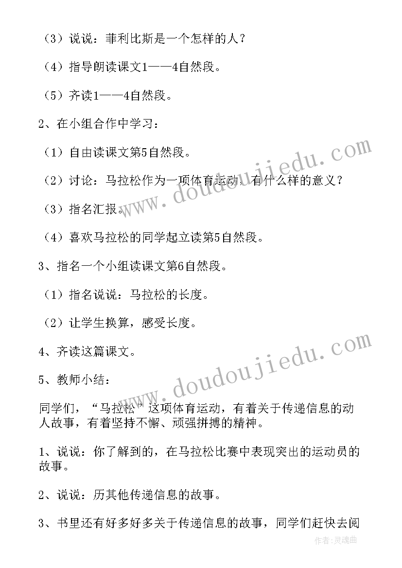 大班音乐捕鱼歌教案及反思(模板8篇)