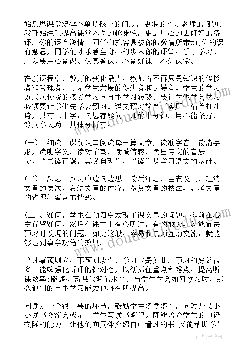 大班音乐捕鱼歌教案及反思(模板8篇)