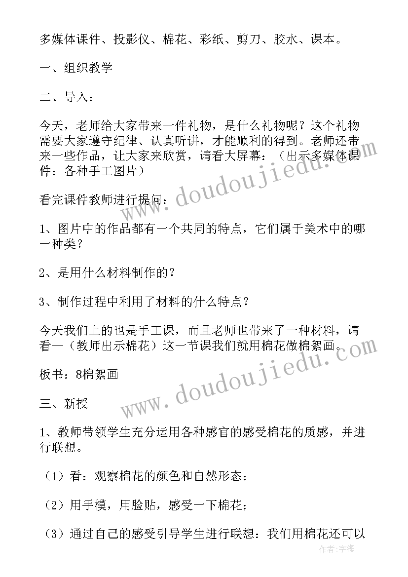 小动物的手教案 大班动物王国教案(大全14篇)