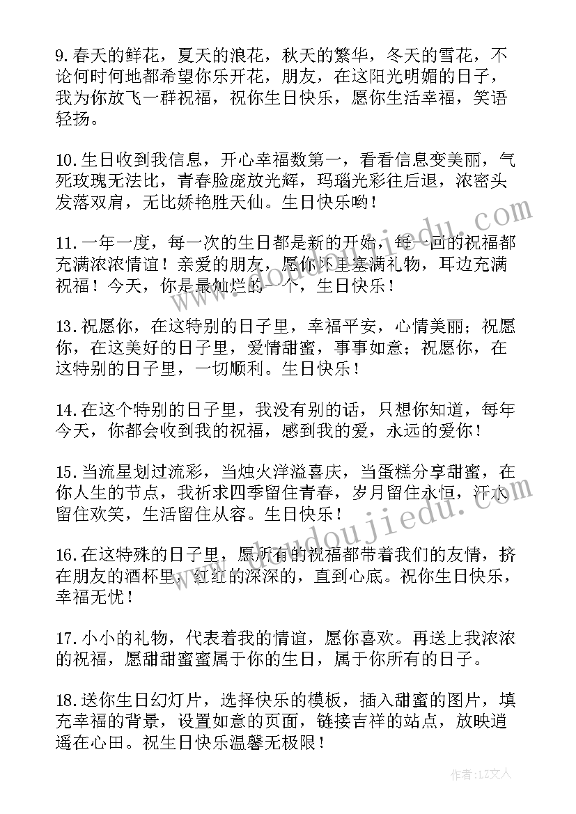 让女朋友感动的长句子 感动女朋友的生日祝福语(汇总8篇)