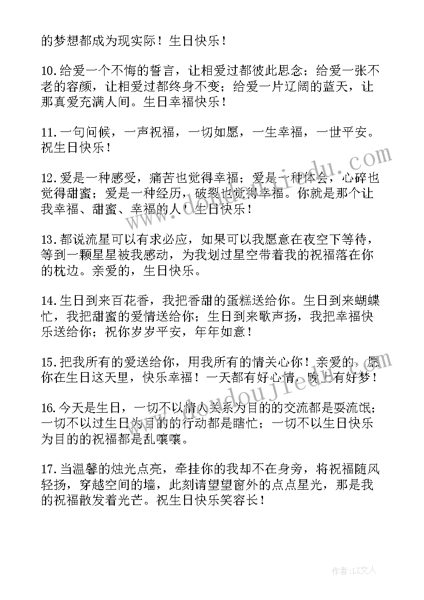 让女朋友感动的长句子 感动女朋友的生日祝福语(汇总8篇)