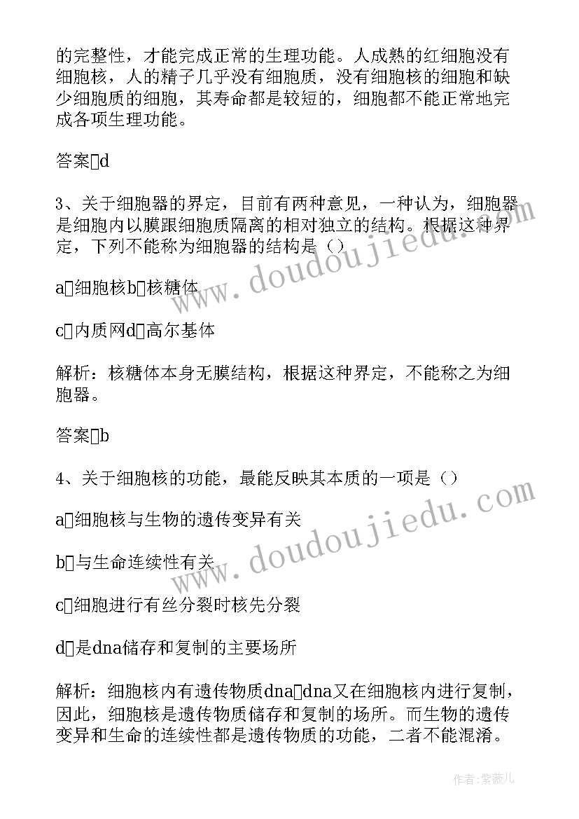 2023年高一生物必修一第六章知识点归纳总结(优秀8篇)