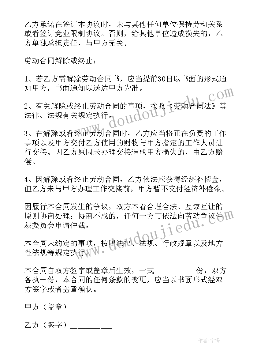 2023年劳动合同的薪资(实用10篇)