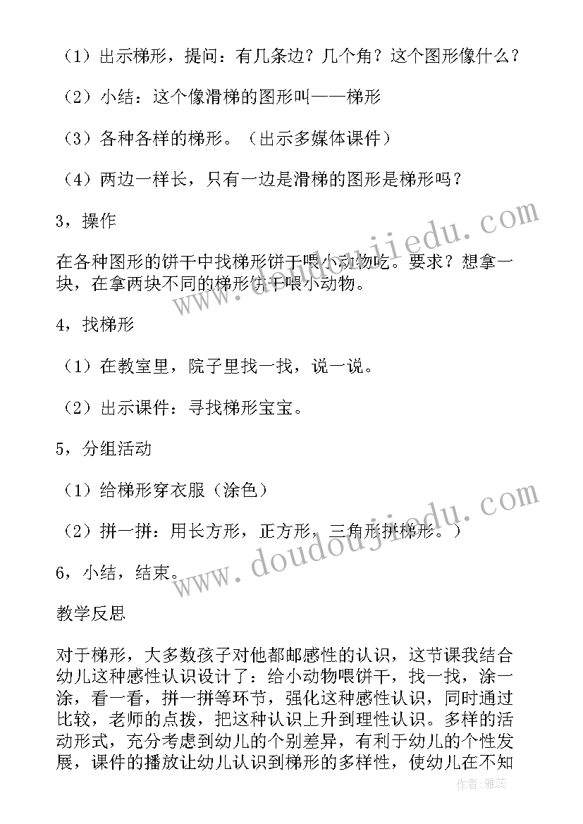 幼儿园小班教案 幼儿园小班找春天教案(模板5篇)