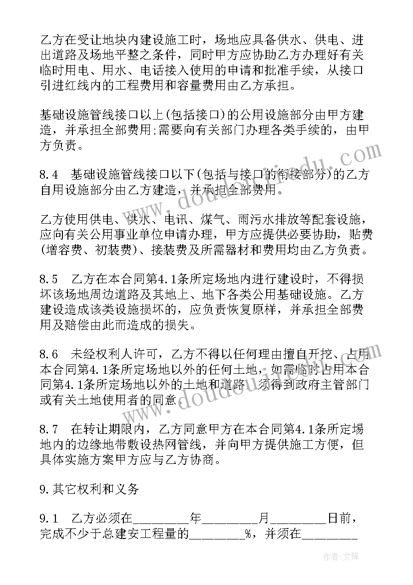 最新土地抵押贷款合同(通用6篇)