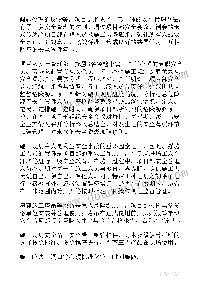 工地年终个人工作总结 工地施工员个人年终工作总结(通用8篇)