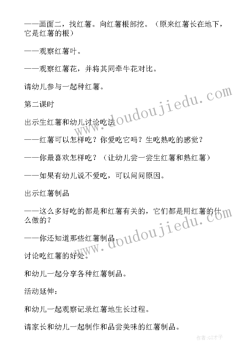 2023年小班科学活动教案反思 小班科学活动教案(实用10篇)