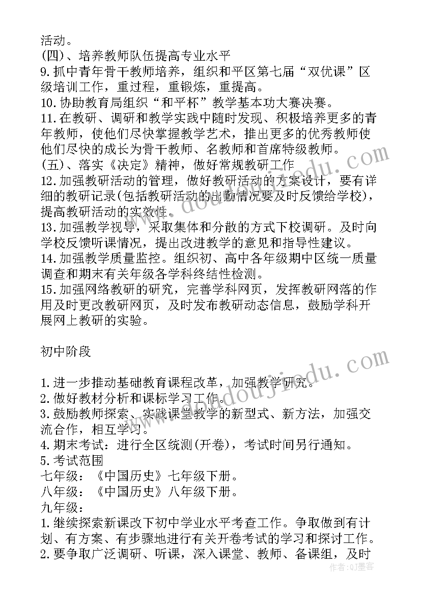 最新中班主班教师工作计划表(大全5篇)