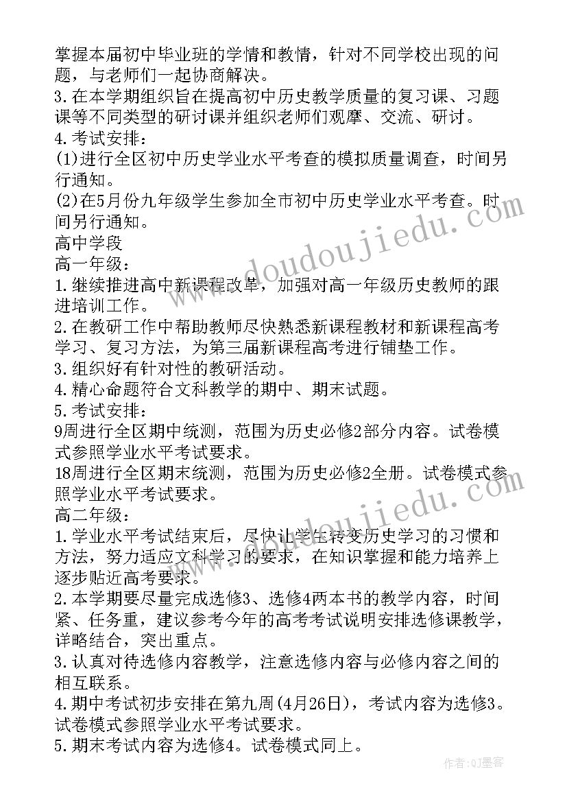 最新中班主班教师工作计划表(大全5篇)