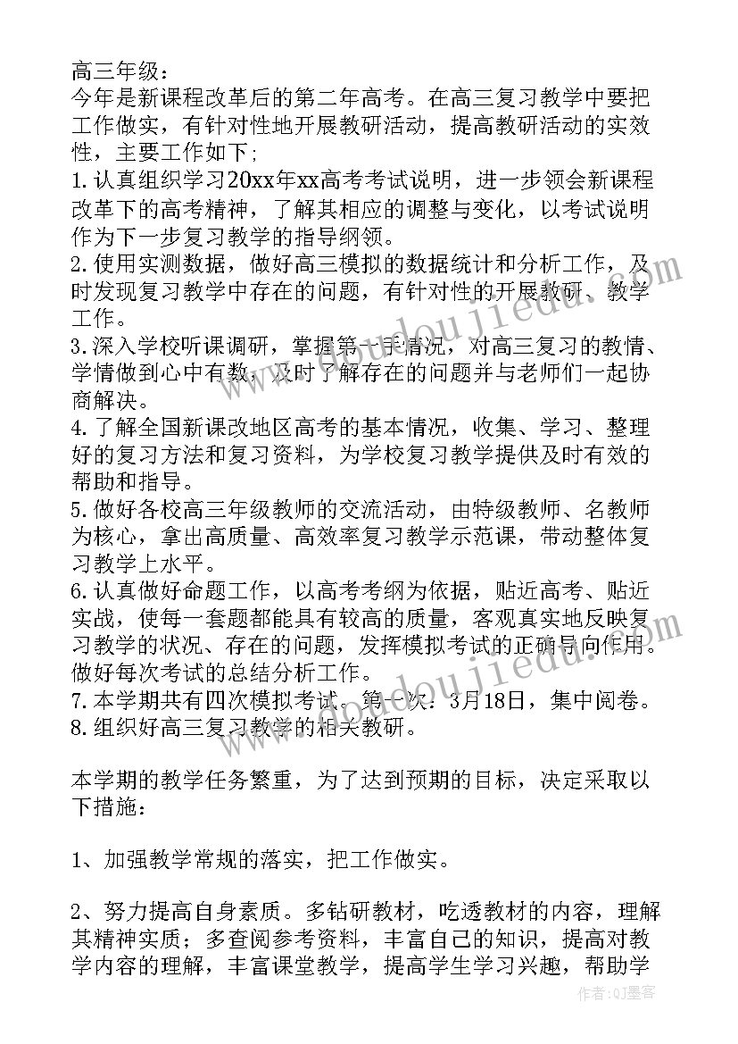 最新中班主班教师工作计划表(大全5篇)