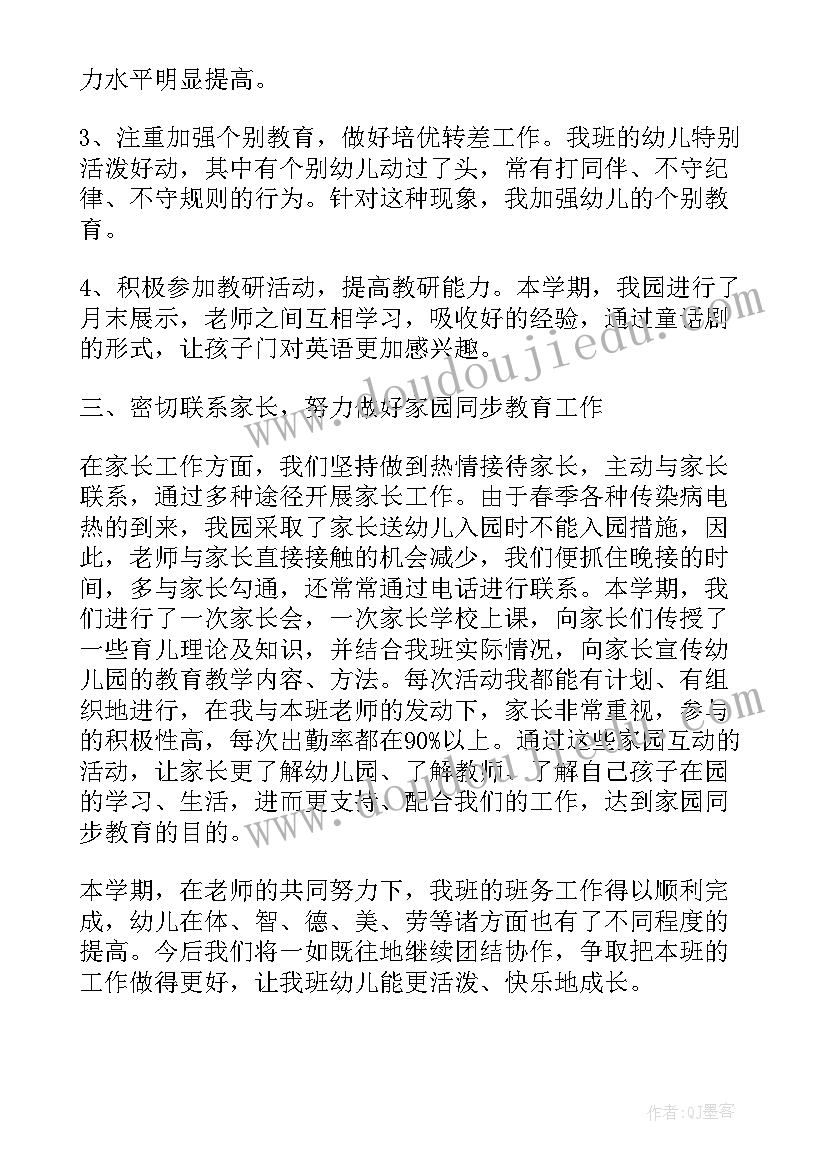 中班保育工作计划第一学期(大全9篇)