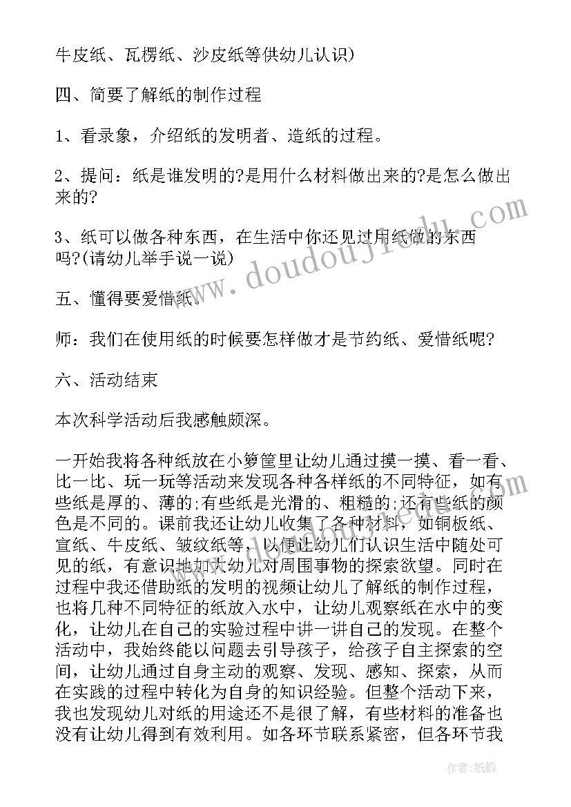 大班各种各样的米教学反思(优秀20篇)