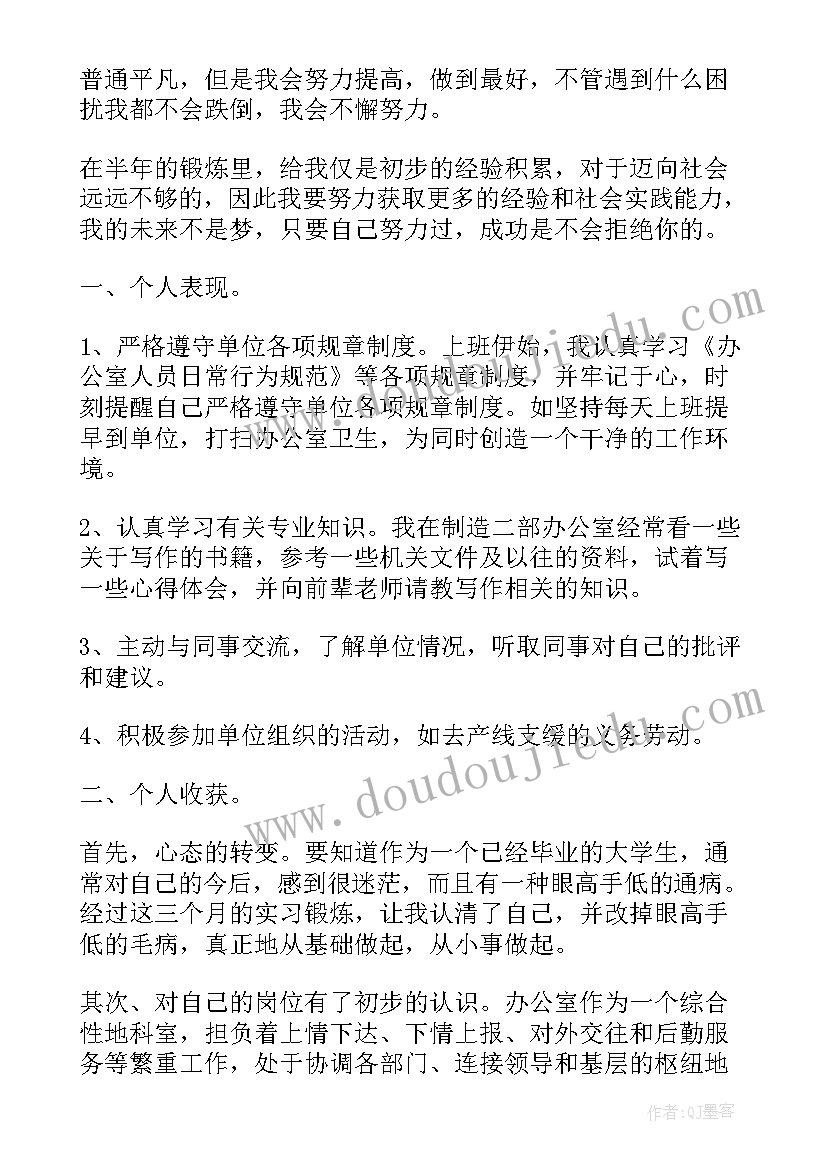 最新班主任学期末个人工作总结(模板8篇)