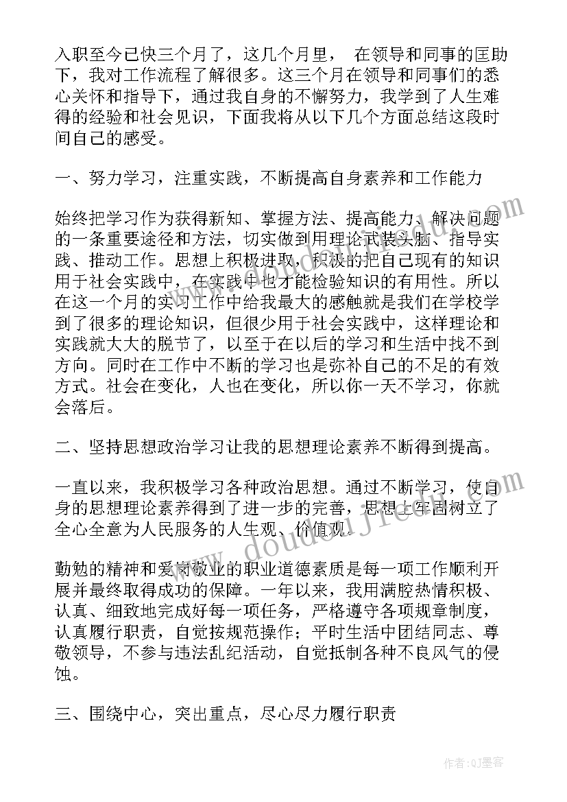 最新班主任学期末个人工作总结(模板8篇)