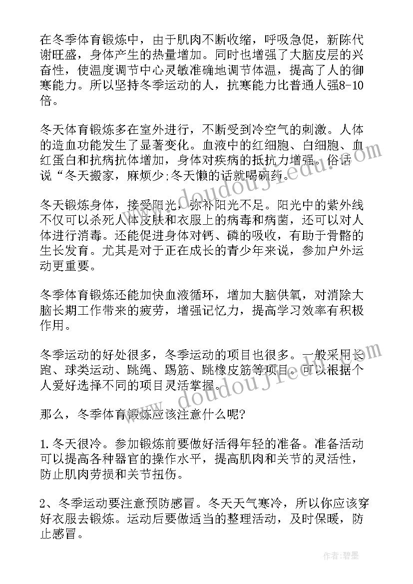 国旗下讲话稿珍爱生命安全第一(优质8篇)