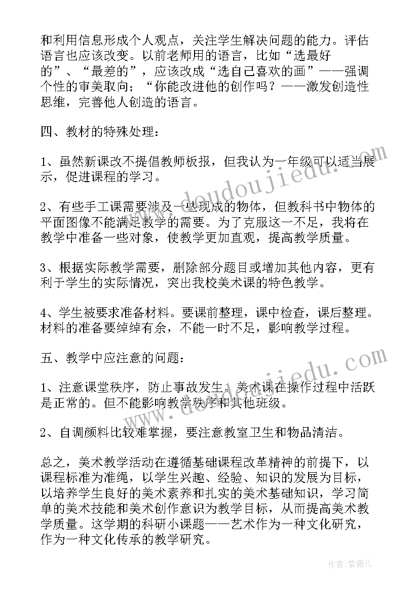 最新个人教学工作计划包括哪些方面(实用8篇)