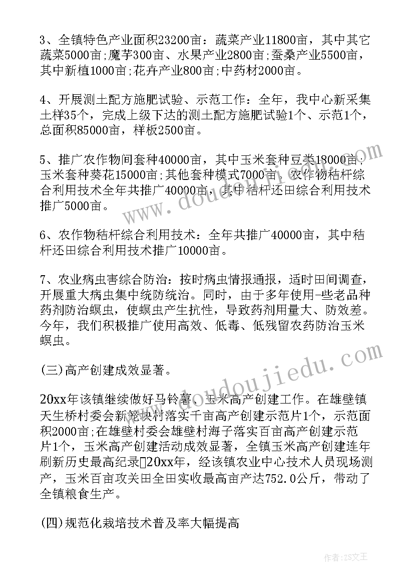 2023年乡镇商会工作总结和工作计划(汇总8篇)