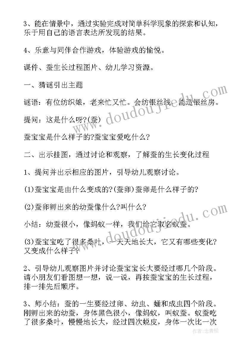 最新中班科学豆宝宝教案反思(优秀13篇)