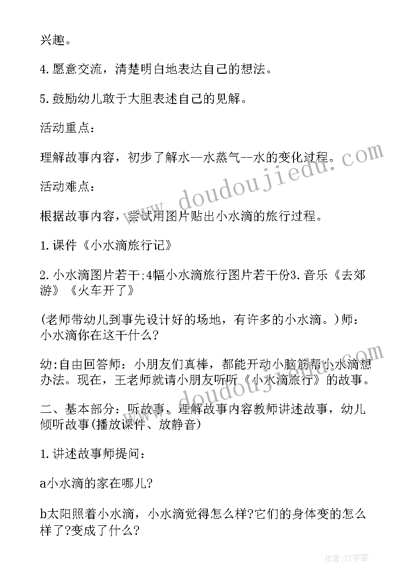 最新宝宝的脸教案小班反思(大全12篇)