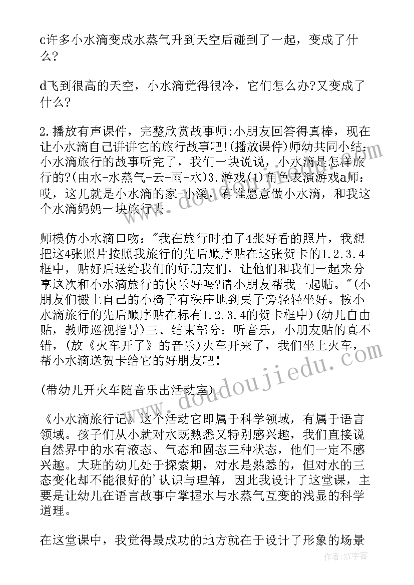 最新宝宝的脸教案小班反思(大全12篇)