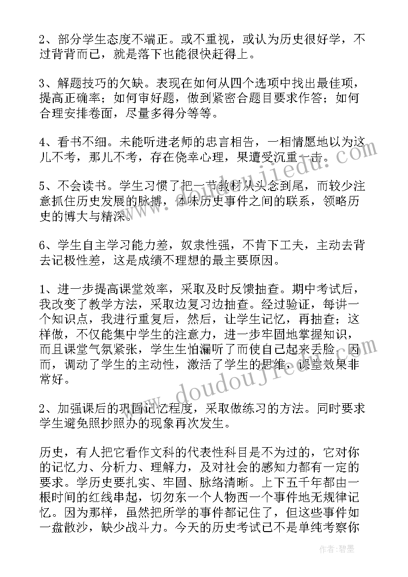 考试后的总结和反思(优质12篇)