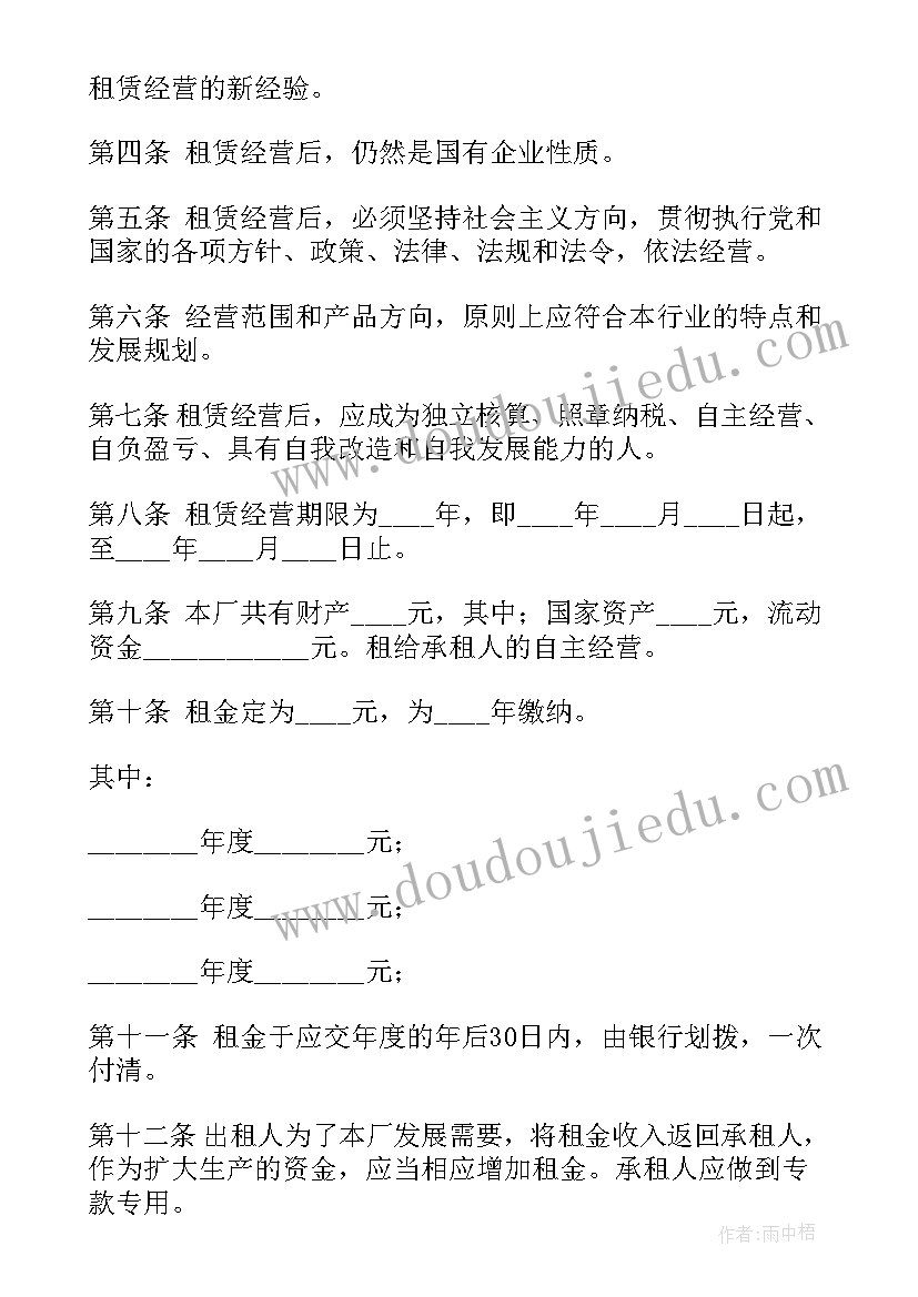 最新生产承包简单版协议书(优质8篇)