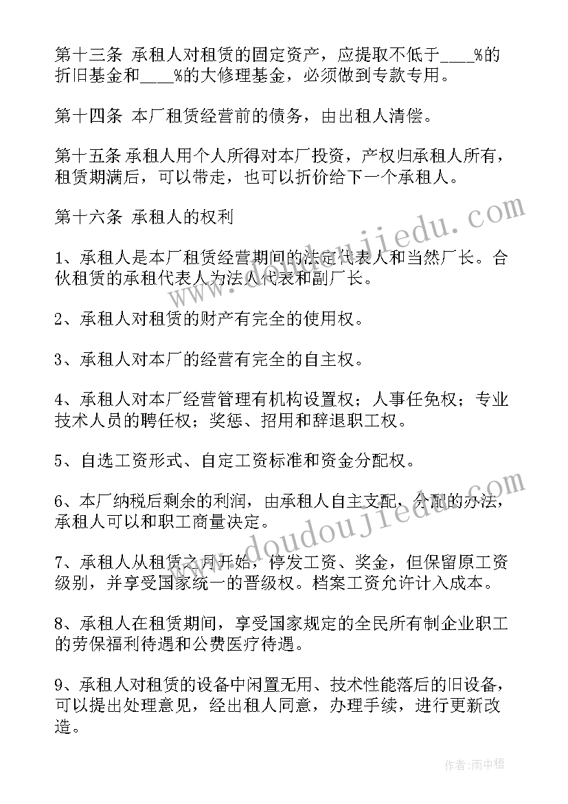 最新生产承包简单版协议书(优质8篇)