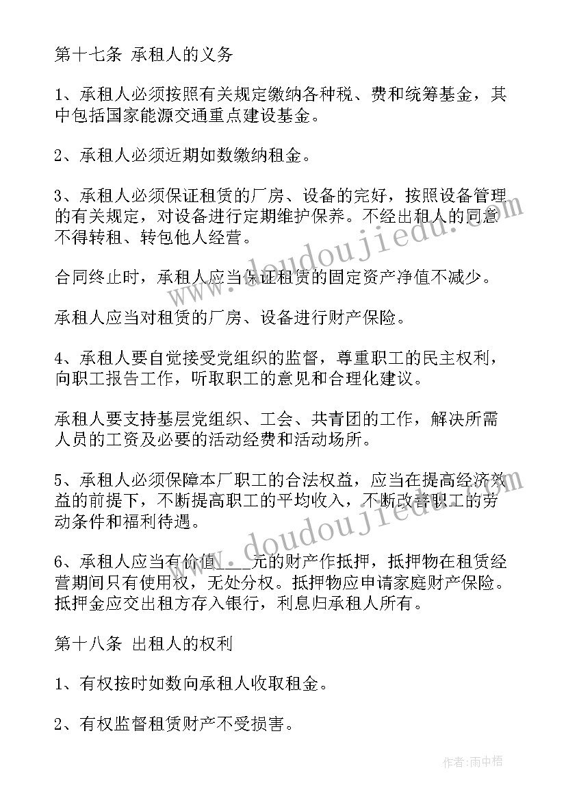 最新生产承包简单版协议书(优质8篇)