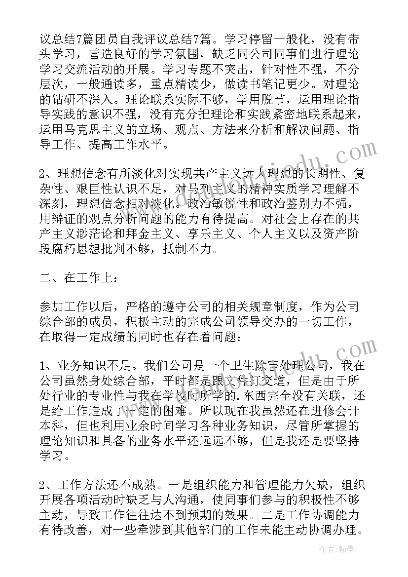 最新共青团团员年度总结(通用8篇)