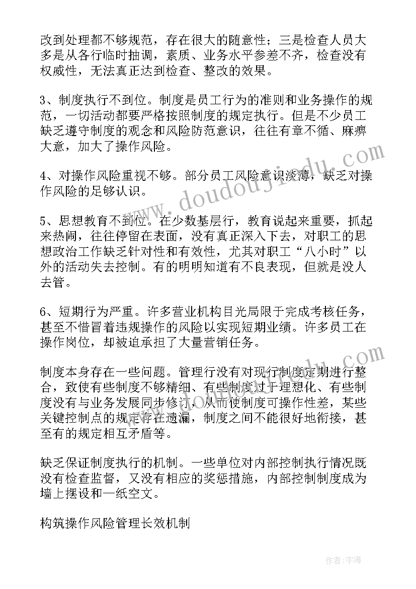 2023年新版银行工作总结(汇总7篇)