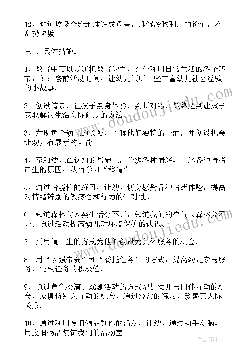 浙美版小学美术六年级教案(优秀9篇)